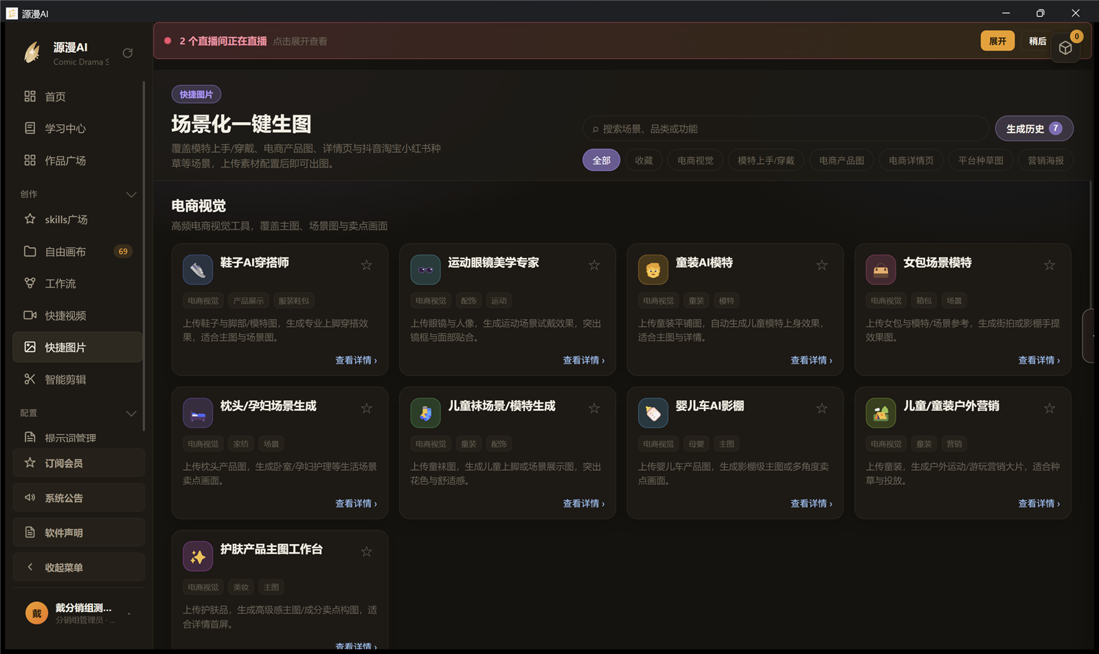 快捷图片