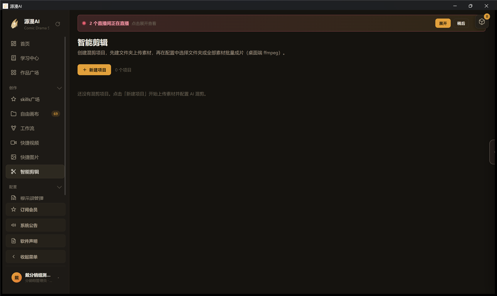 智能剪辑