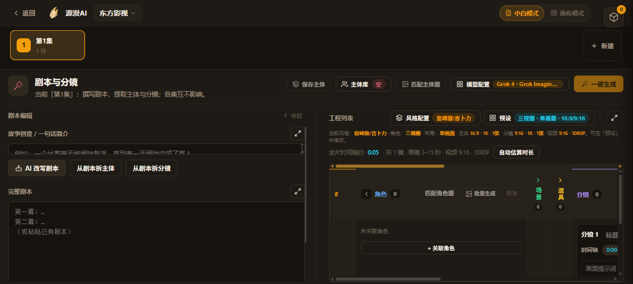 小白模式